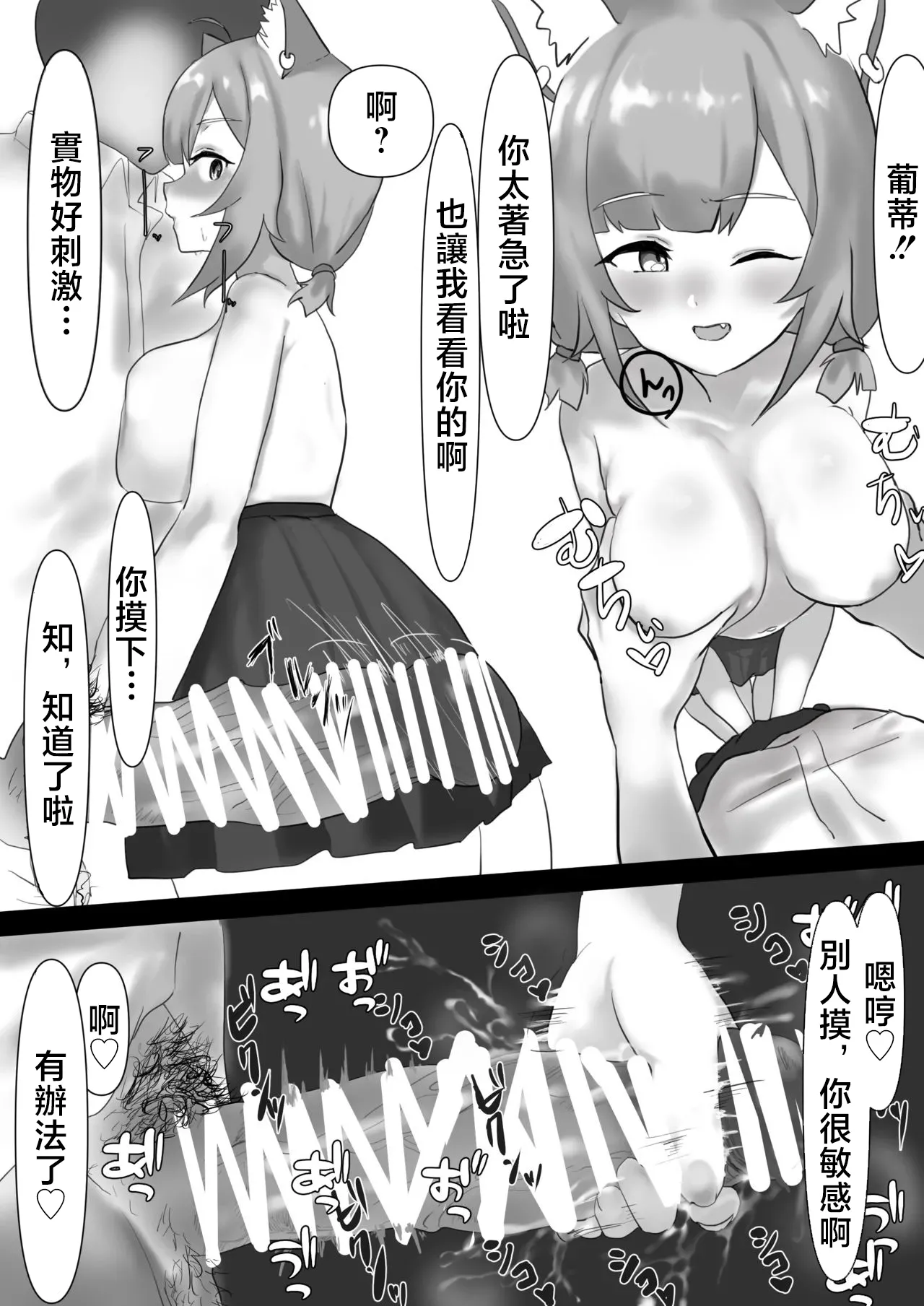 じょん_プティのおっぱい見たい！にじさんじ_1280x Page 7
