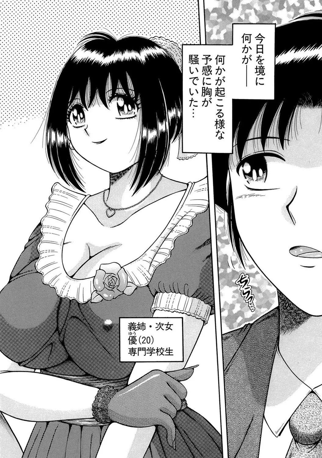 Mens Sengen DX Vol. 01 Page 162