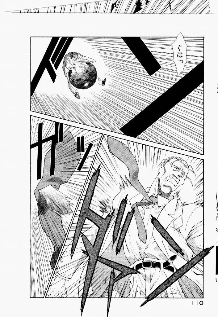 [UROBOROS (Utatane Hiroyuki)]Seraphic Feather 03 Page 110