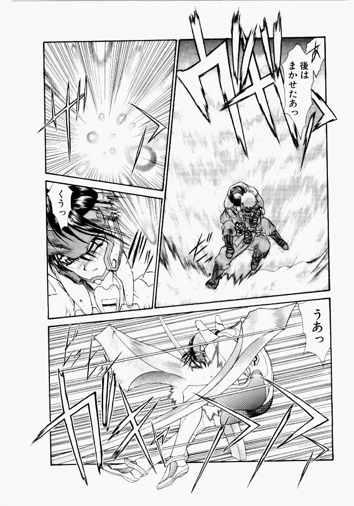 [UROBOROS (Utatane Hiroyuki)]Seraphic Feather 03 Page 202
