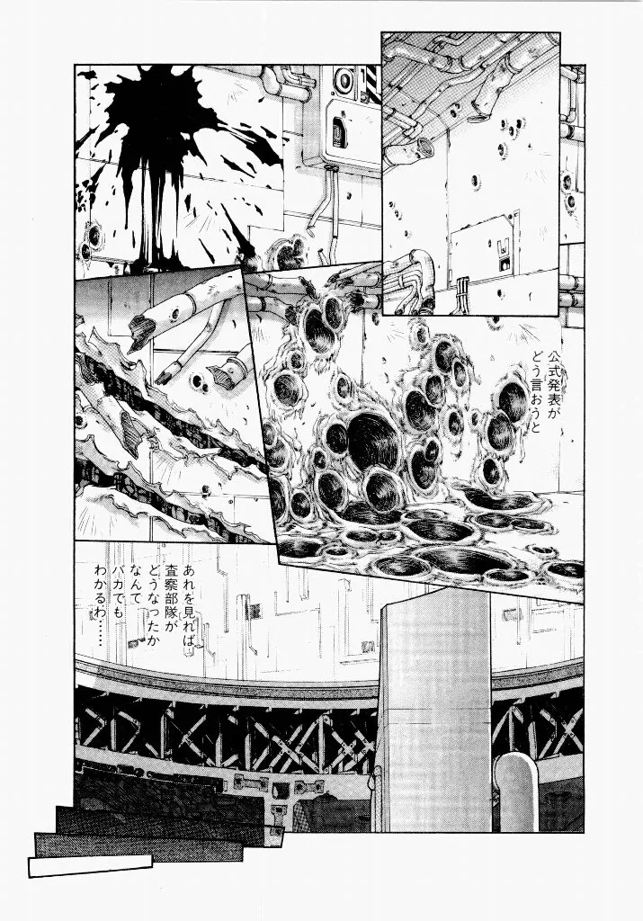 [UROBOROS (Utatane Hiroyuki)]Seraphic Feather 04 Page 153