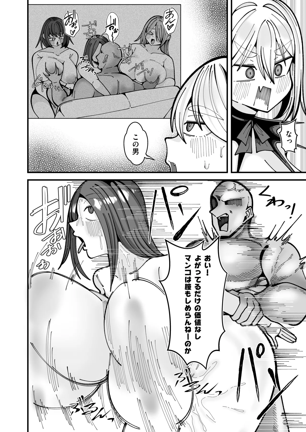 [Ato5byo NEKASETE (Tekito-nimo hodoga-aru) Zako Gari Shite dake no Succubus Ochinpo Case [Digital] - صفحة 8