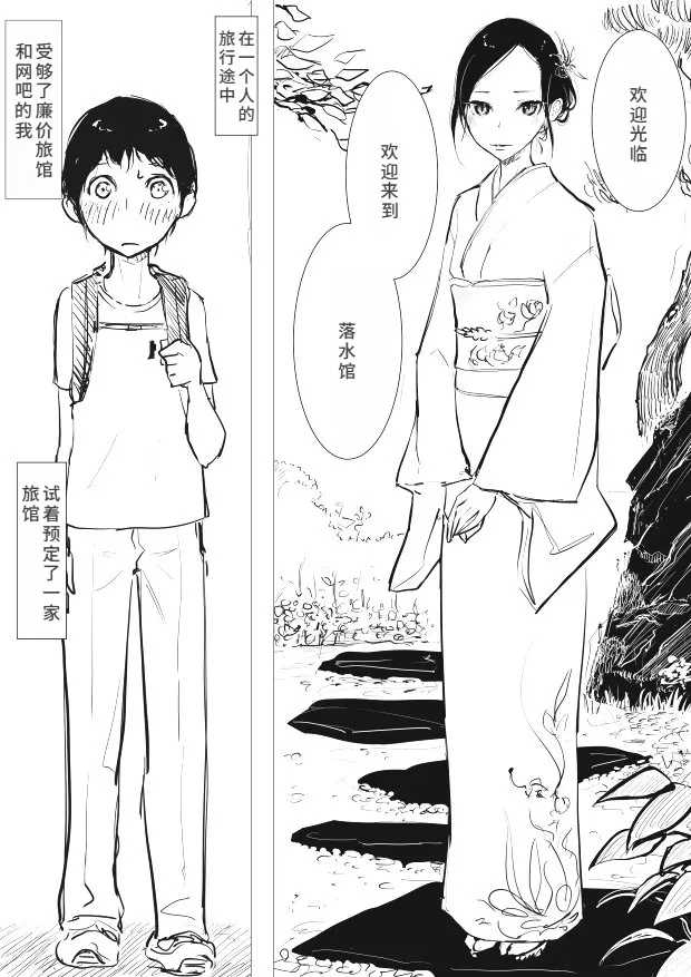 男の娘×ショタエロ漫画 - Страница 1
