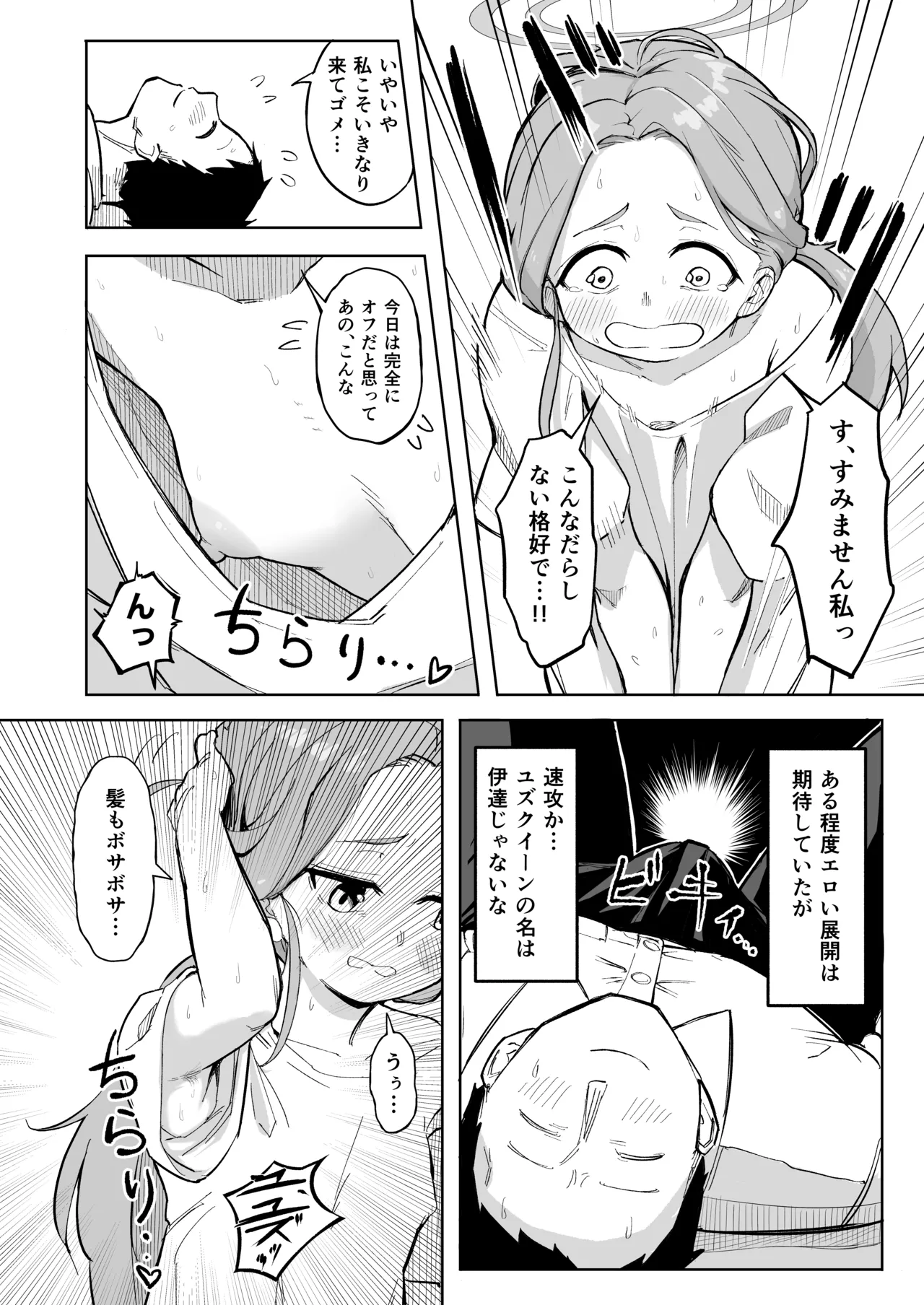 Yuzu, Erosugiru - Strona 5