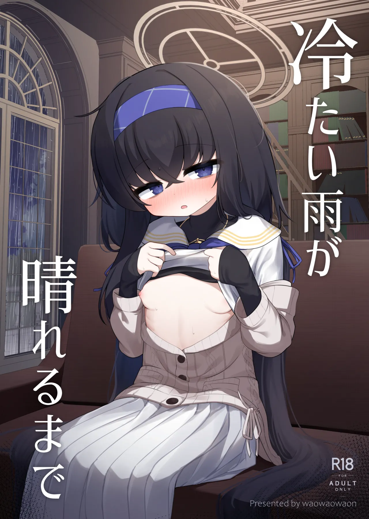 Tsumetai Ame ga Hareru made - Strona 1