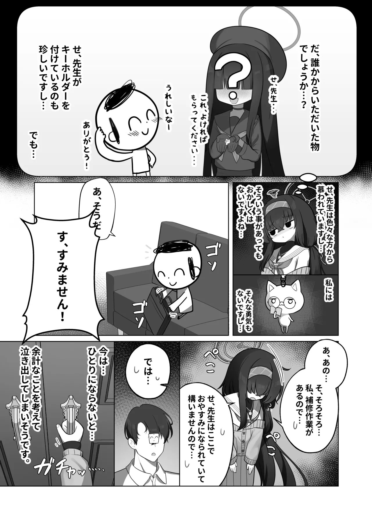 Tsumetai Ame ga Hareru made - Strona 5