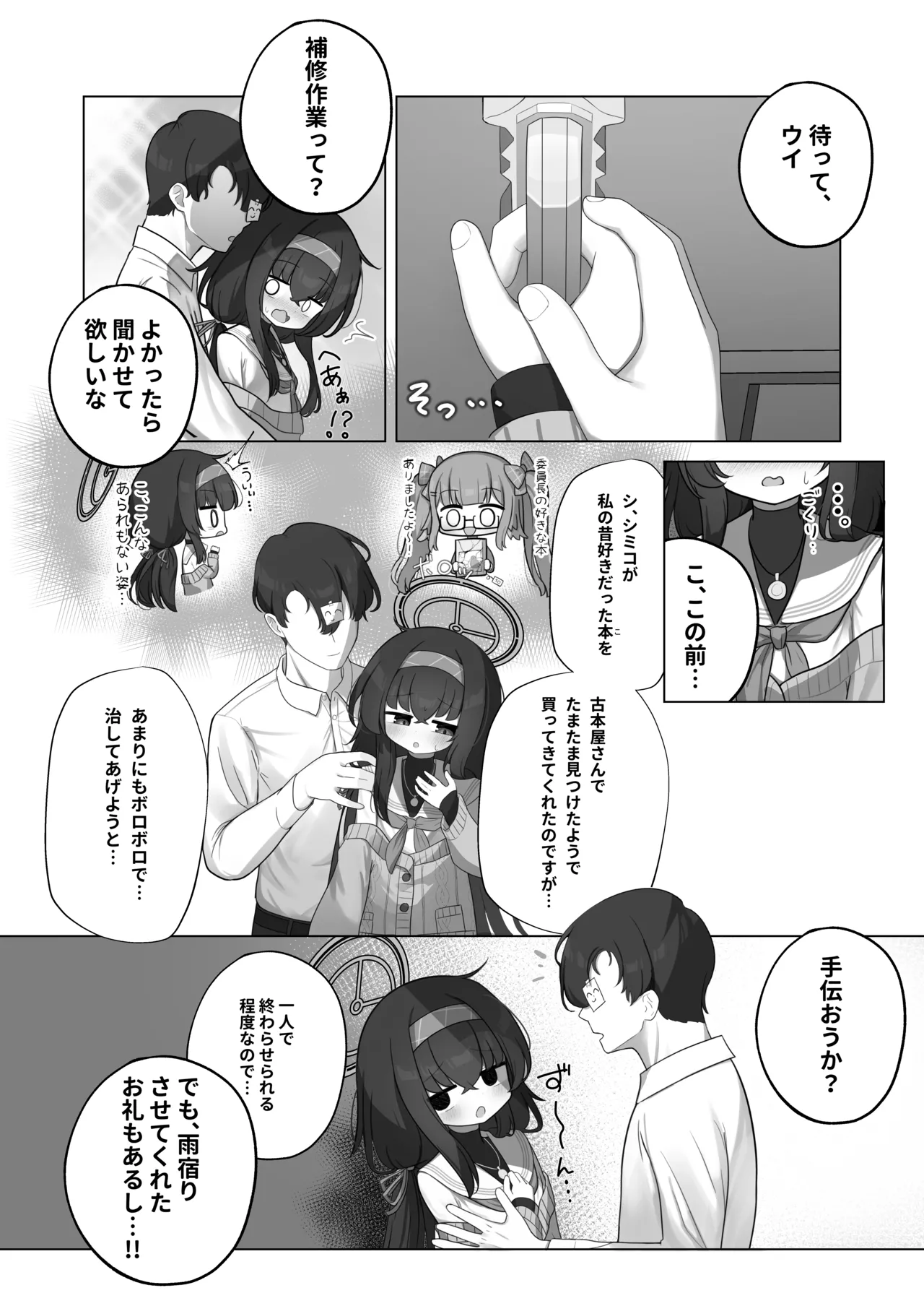 Tsumetai Ame ga Hareru made - Strona 6