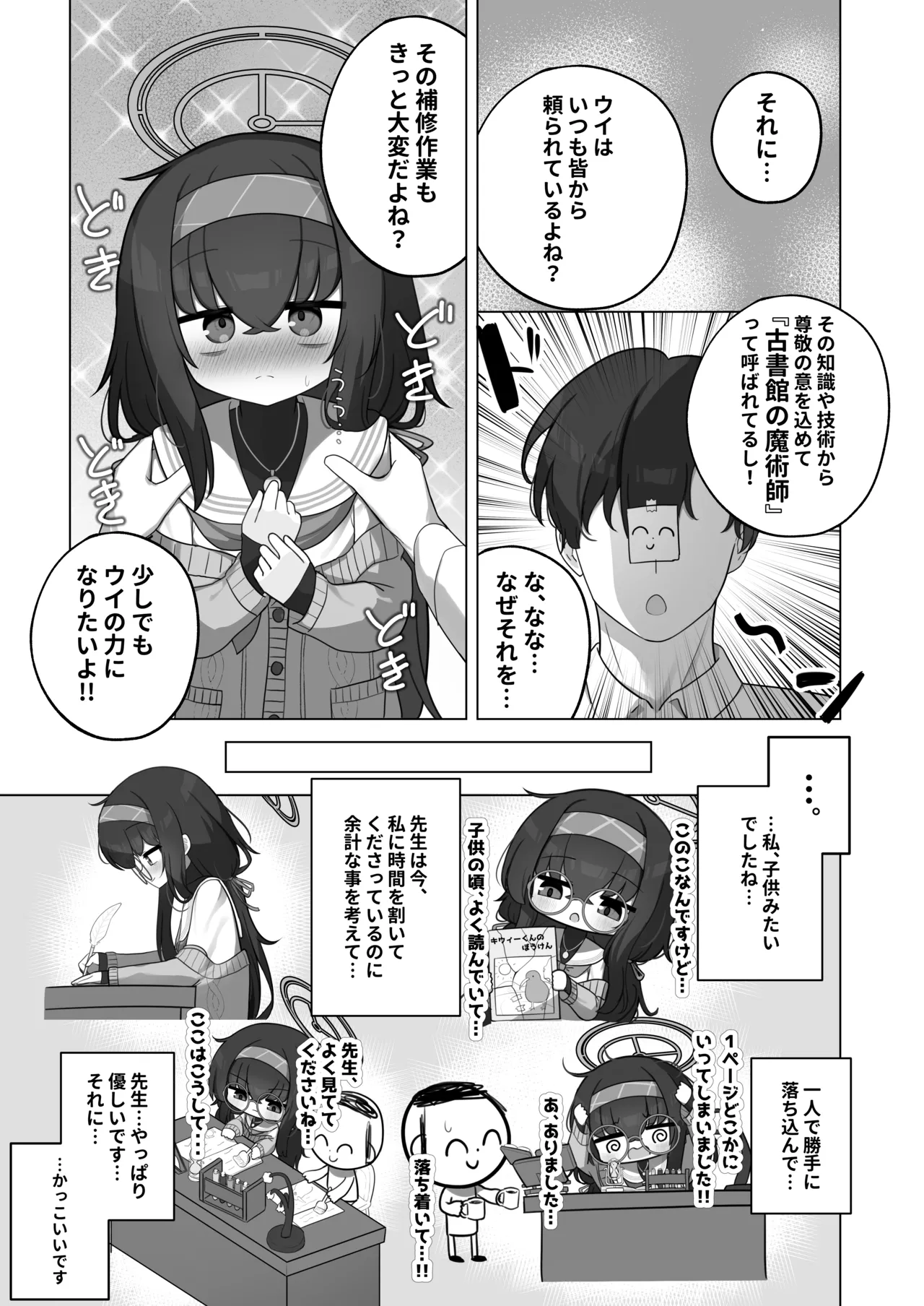 Tsumetai Ame ga Hareru made - Strona 7