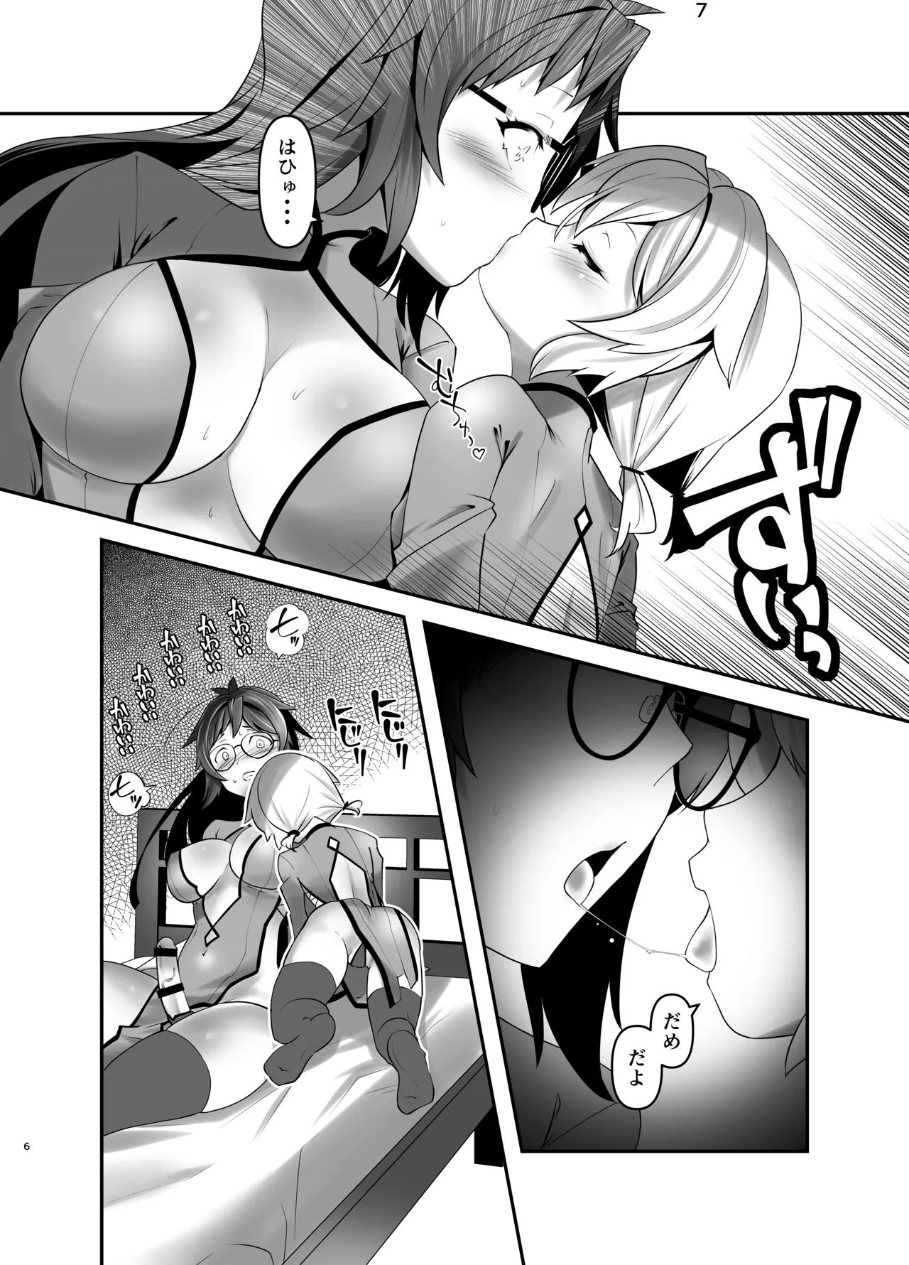 Ore ga Bunretsu shite Isekai de TS suru Hanashi 14 - Сторінка 6