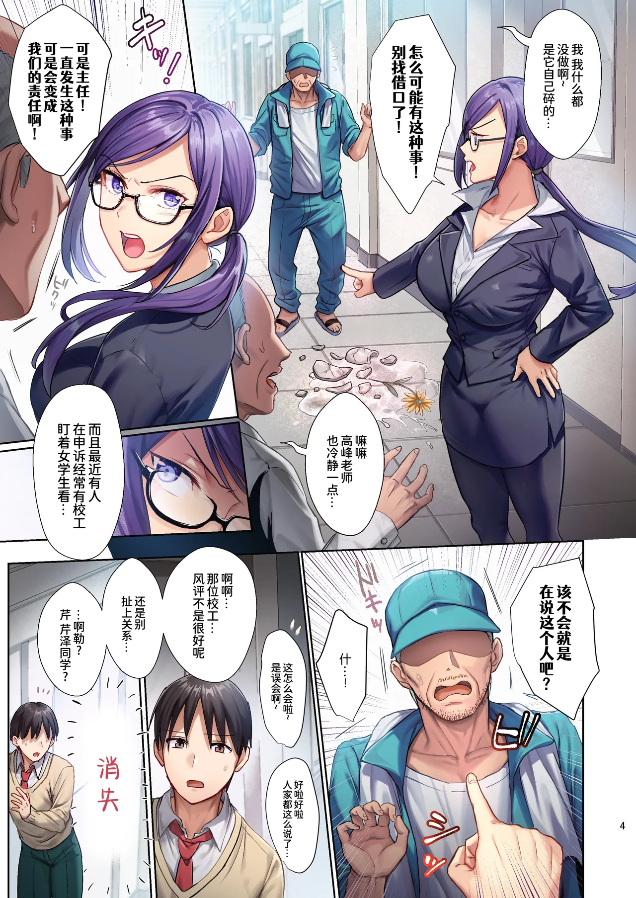 Toshoshitsu no KanojoFull Color Ban - Page 5