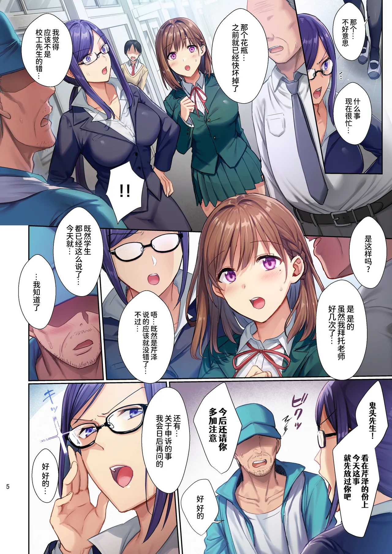 Toshoshitsu no KanojoFull Color Ban - Page 6