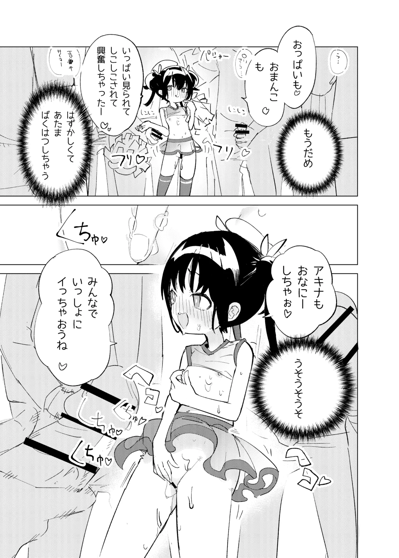 Henshin Hiroin Mono no Mobu Shoujo ga Echichi na Me ni Au Yatsu - Page 5
