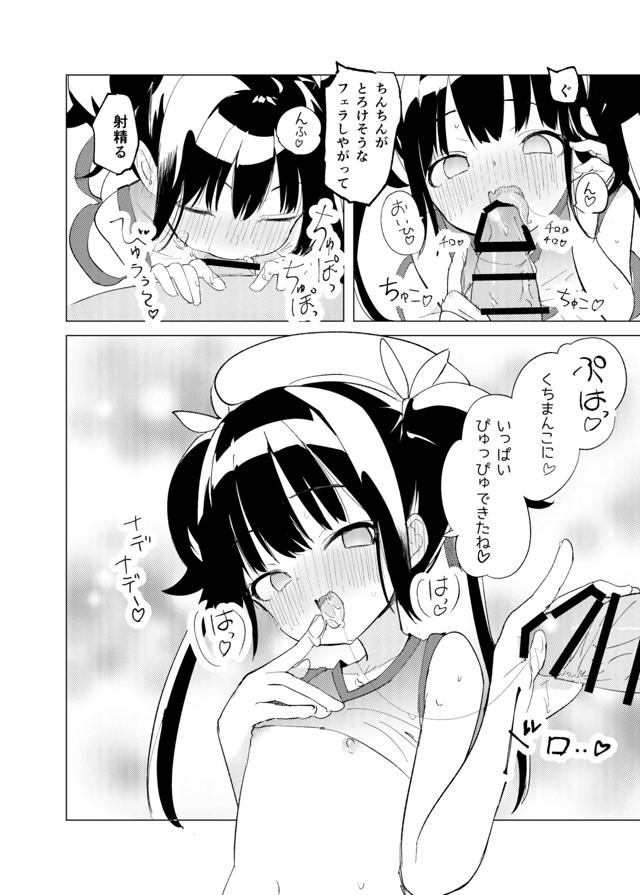 Henshin Hiroin Mono no Mobu Shoujo ga Echichi na Me ni Au Yatsu - Page 8