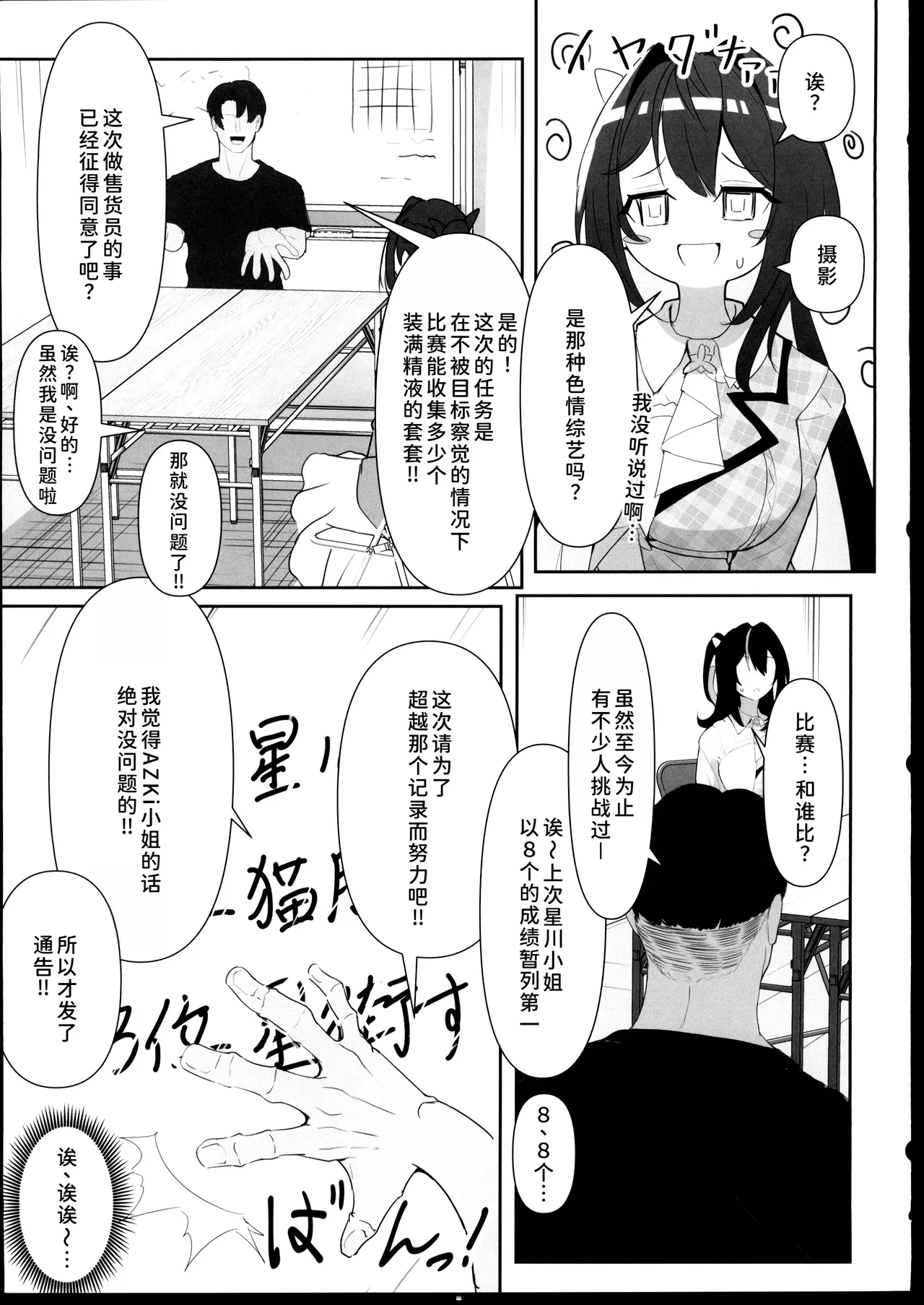 コミケ開催中にサークル主に気付かれずにどこまでH - Pagina 4