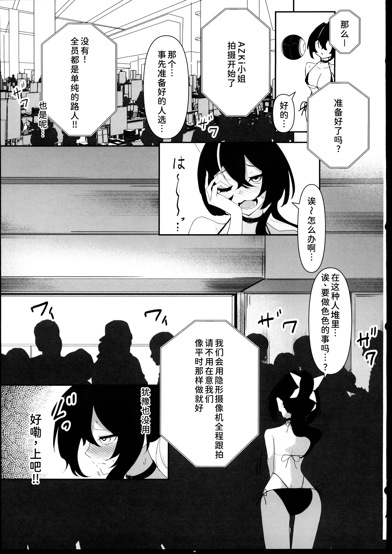コミケ開催中にサークル主に気付かれずにどこまでH - Pagina 6