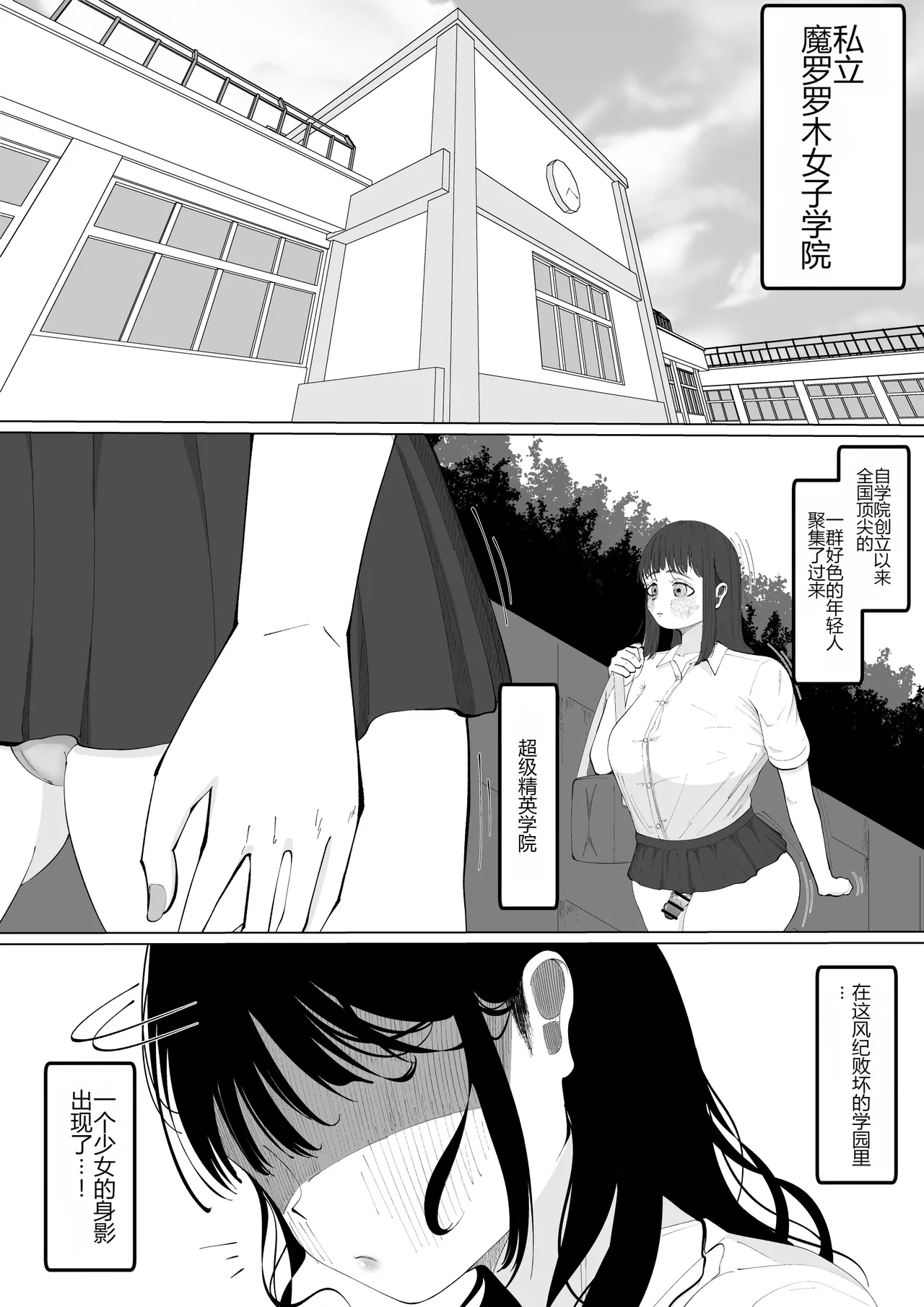 ちんちんイライラ風紀委員長～ギャルにオナバレ大敗北射精 - صفحة 2