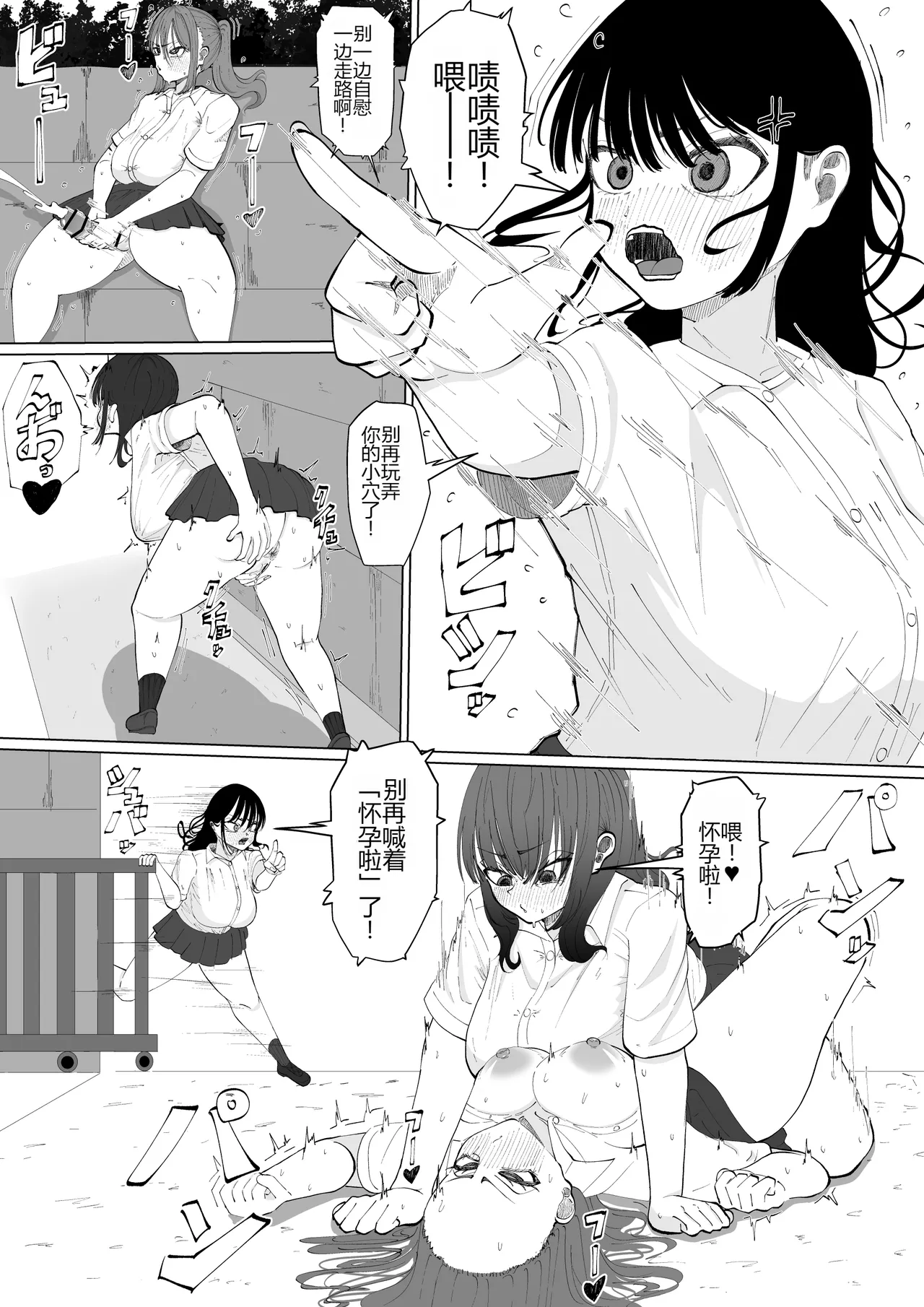 ちんちんイライラ風紀委員長～ギャルにオナバレ大敗北射精 - صفحة 3
