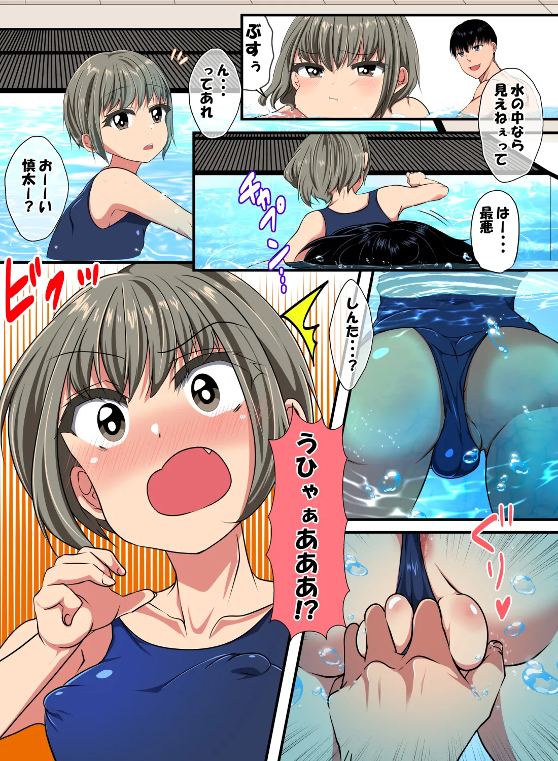 妹のスク水を着て興奮した男の娘がパンパンする話 - Сторінка 7