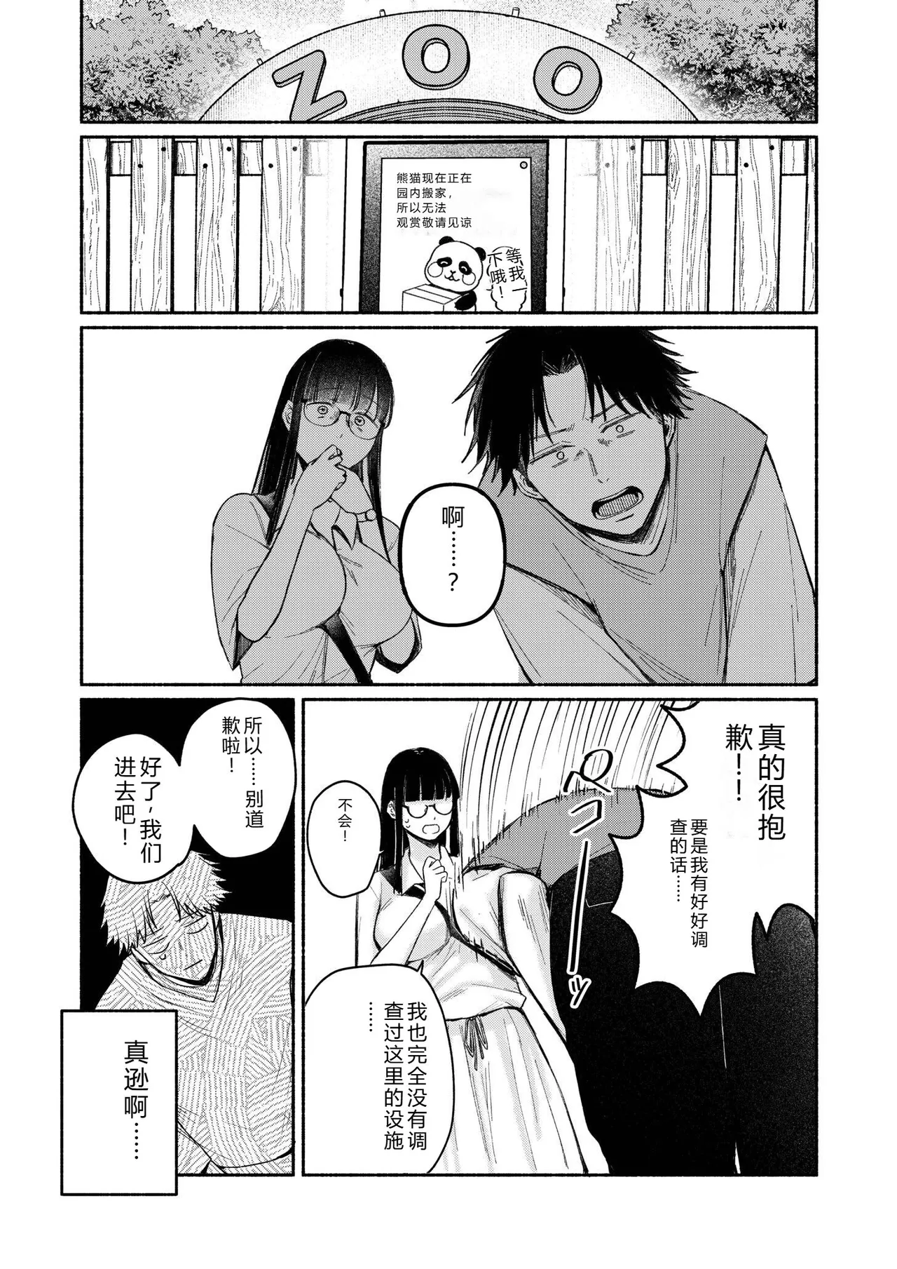 Ushiro no Seki no Mukuchi na Kanojo ni Shudouken mo Chinko mo Nigirareta Hanashi "Denshi Tankoubon" Gekan - Сторінка 6