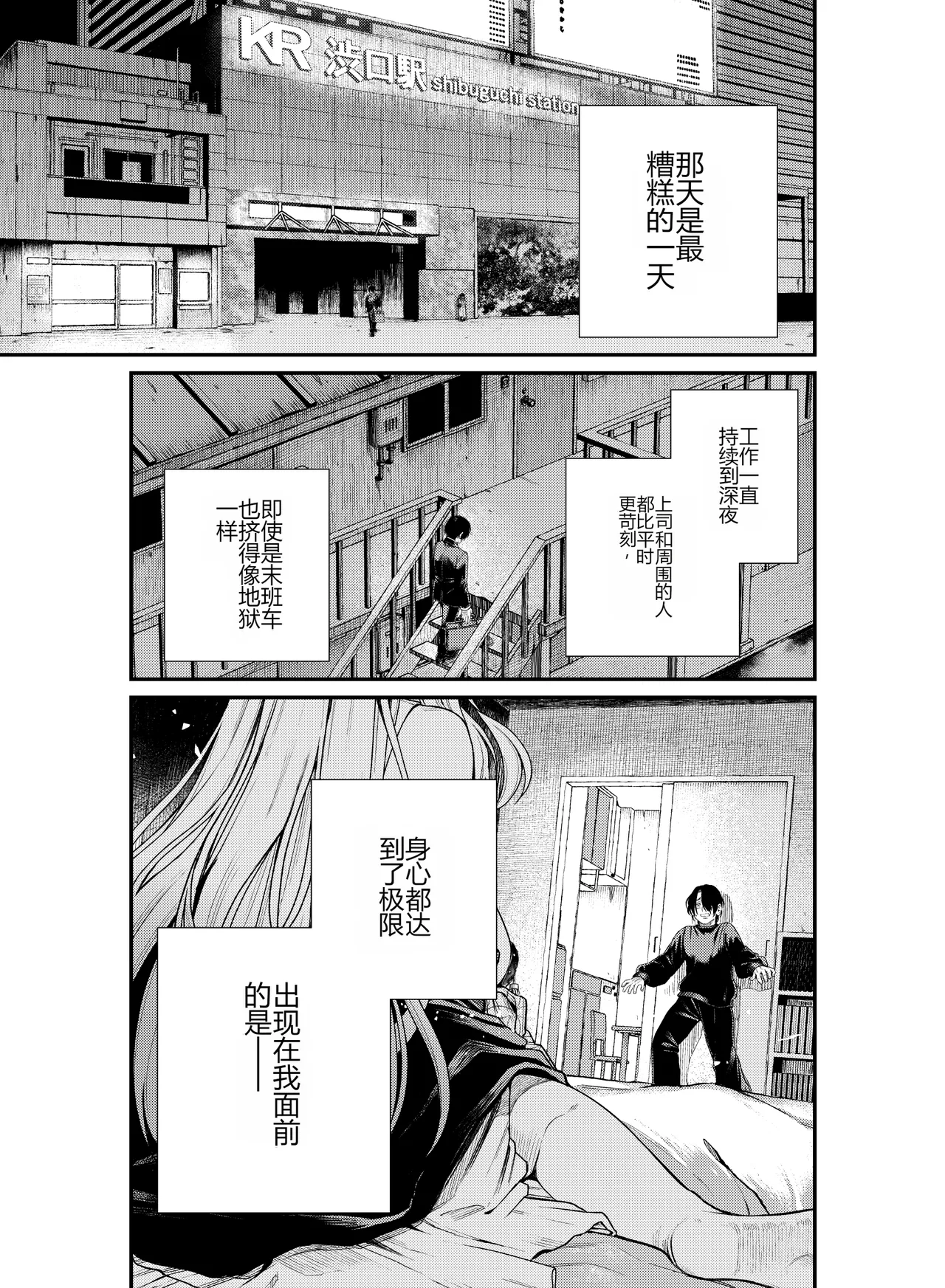 性根の腐った妖怪に命ごと搾精されるお話 癒され布団の性悪付喪神 - Strona 2
