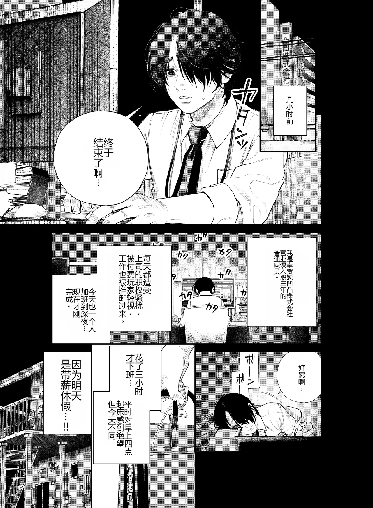 性根の腐った妖怪に命ごと搾精されるお話 癒され布団の性悪付喪神 - Strona 4