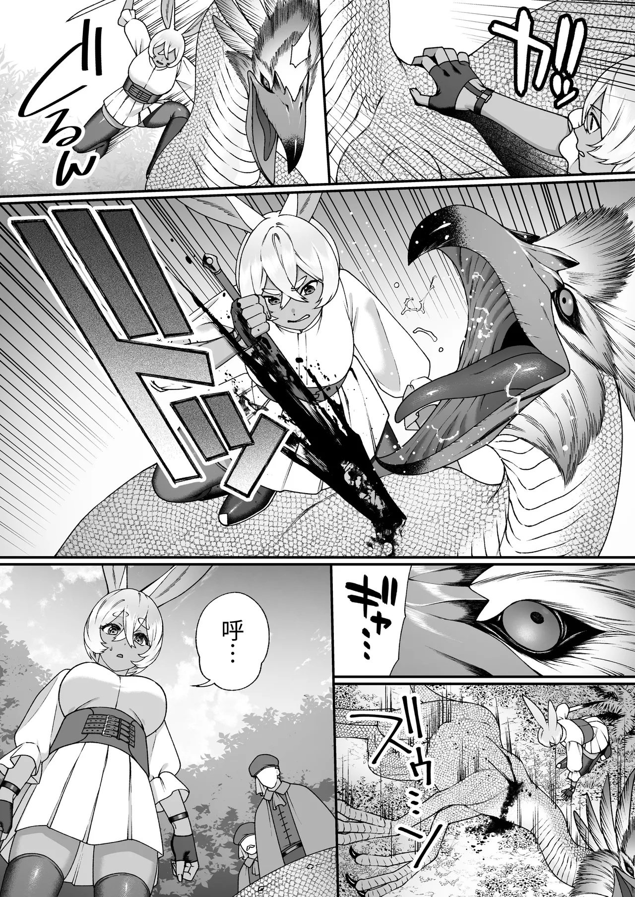 Monster no Massagesan | 怪物的按摩店 - Pagina 4
