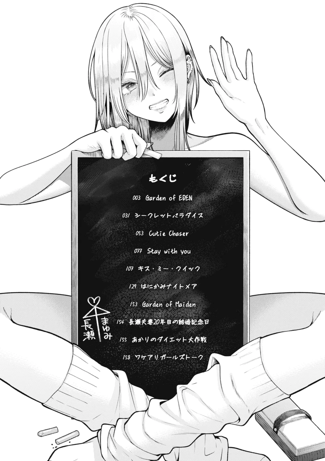 Junpaku Terrarium - صفحة 4