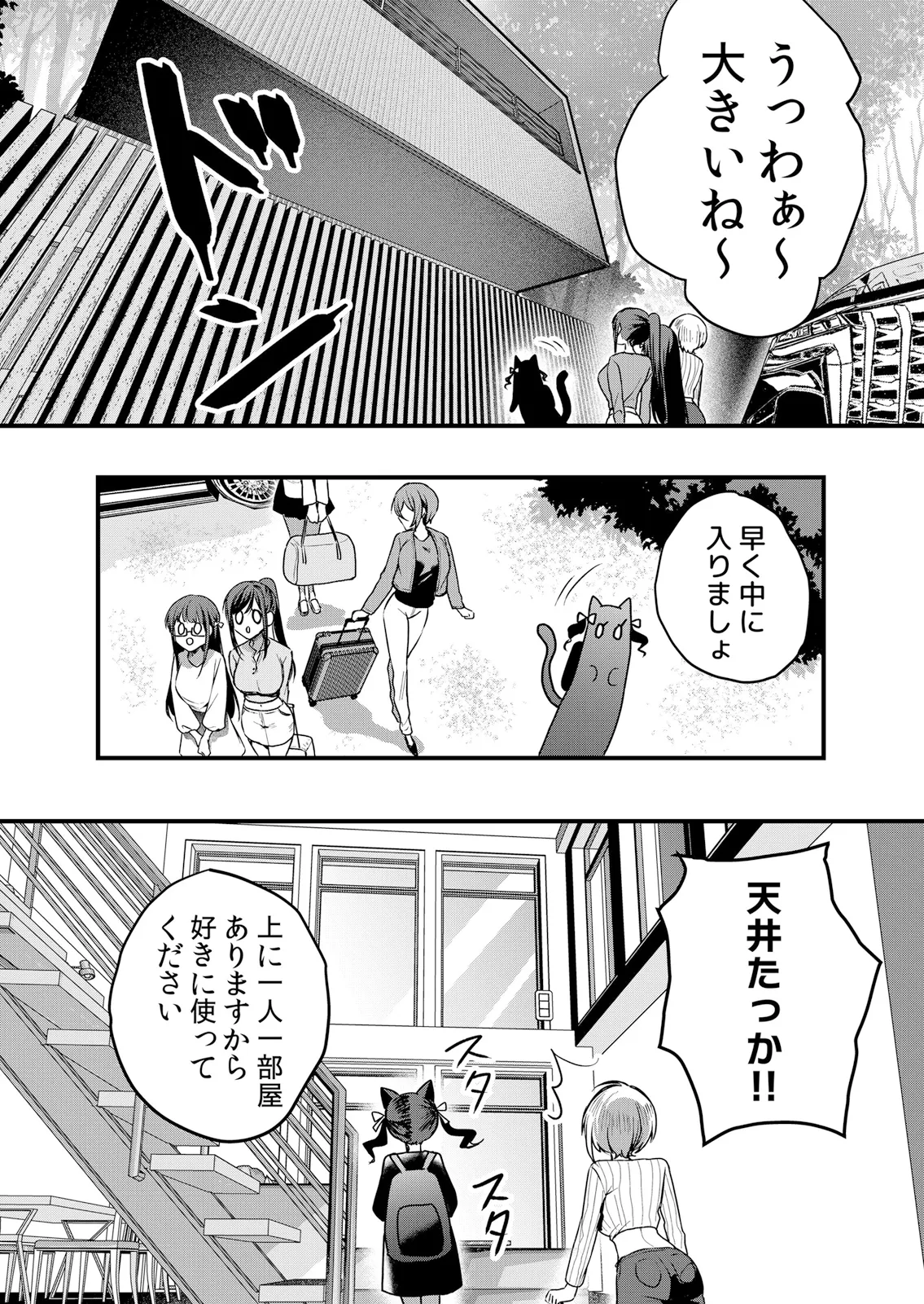 Namaiki JK ni Nakadashi Choukyou ~Mechakucha ni Tsuite, Oku no Hou ni Dashite Ageru ne 65-69 - Page 6