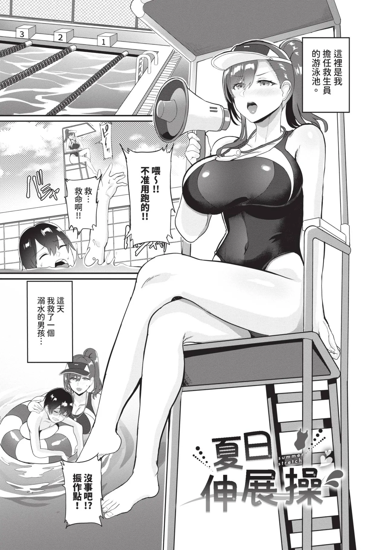 toshiue halation | 年長光暈 - Страница 4