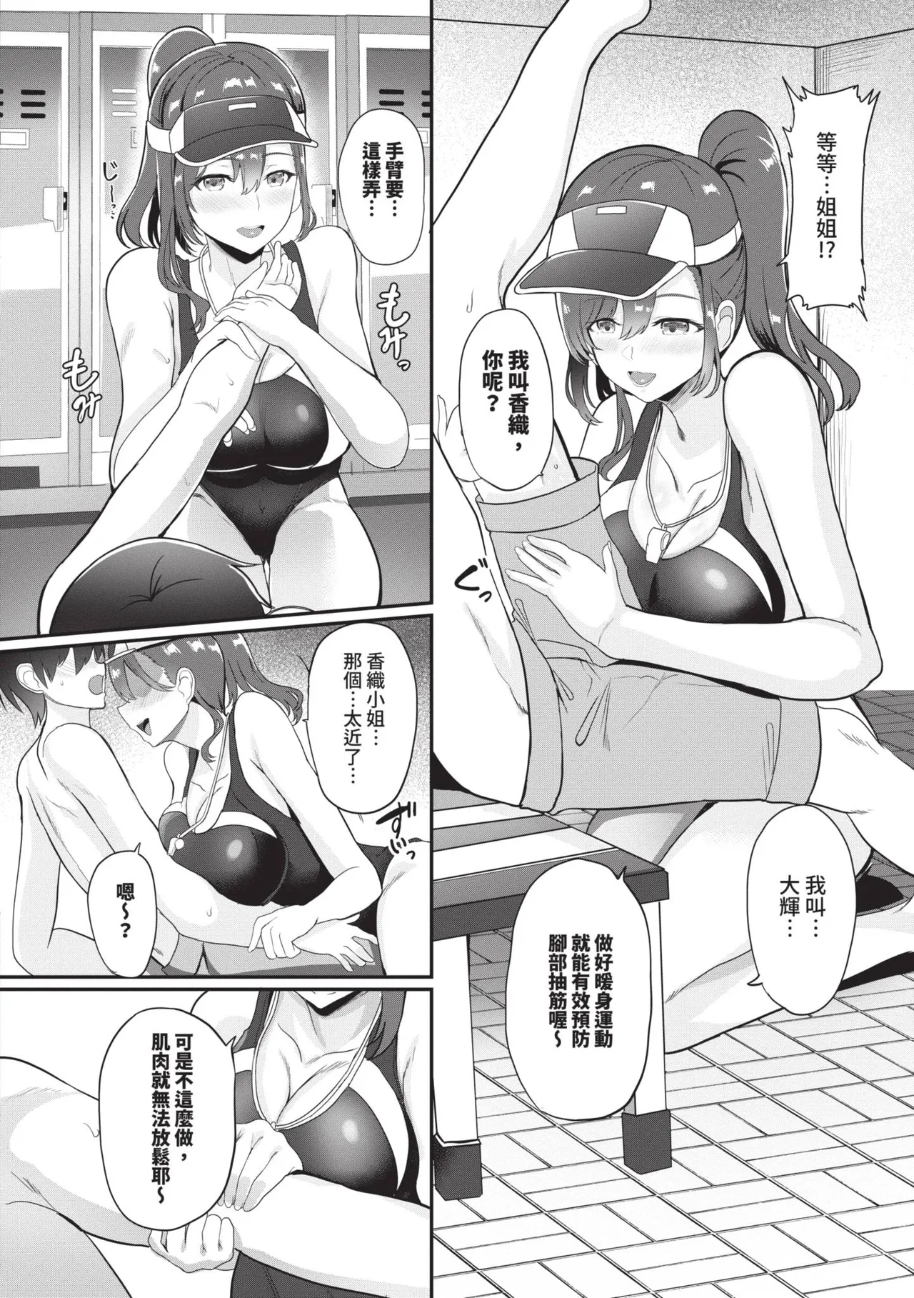 toshiue halation | 年長光暈 - Страница 7
