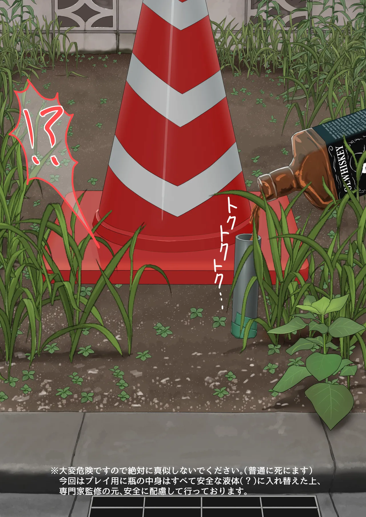 空き地の有効活用 - Pagina 6