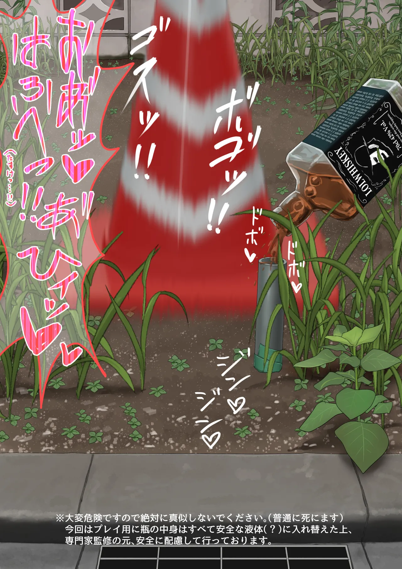 空き地の有効活用 - Pagina 8