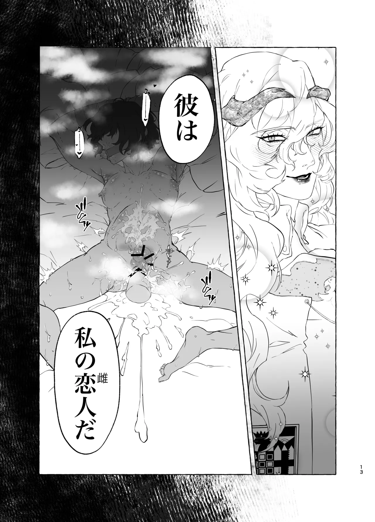 [Shinshi Hige (Mayama)]Koibito no Bakuike Bijo Shougun ni Mesu ♂ ni Sareru Hanashi(Metaphor Refantazio) Page 12