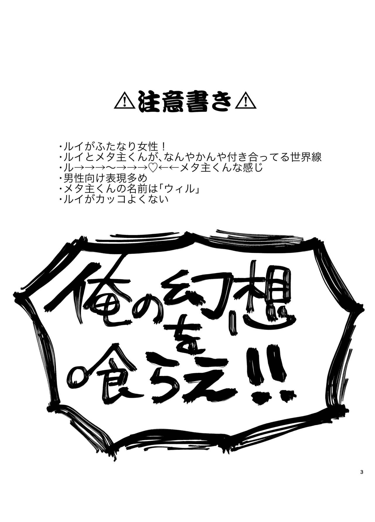 Koibito no Ike Bijo Shōgun ni Mesu ♀ ni Sareru Hanashi - صفحة 2