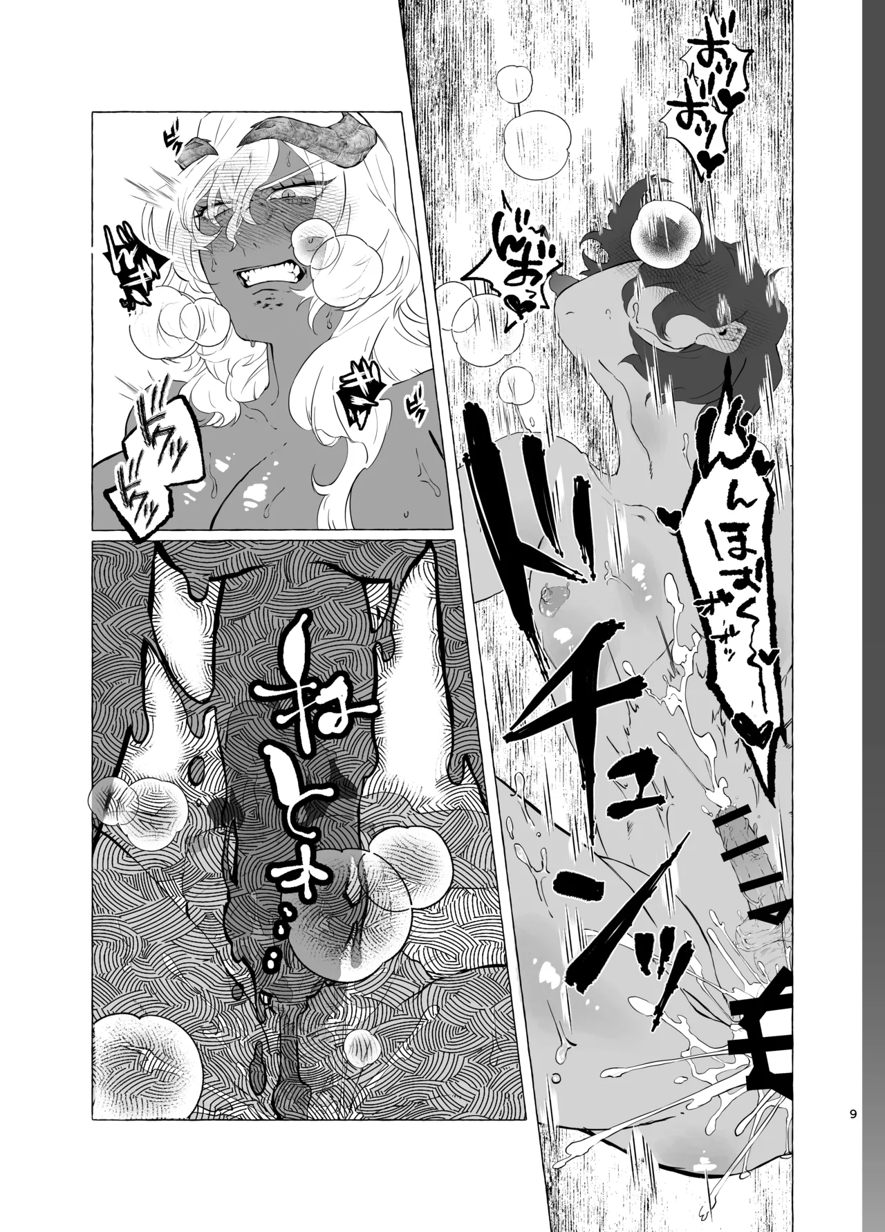 Koibito no Ike Bijo Shōgun ni Mesu ♀ ni Sareru Hanashi - صفحة 8