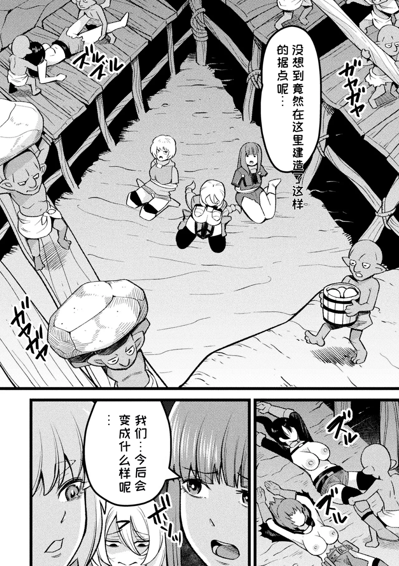 2D Comic Magazine Sanran Ningen Bokujyou Vol. 1 - Page 5