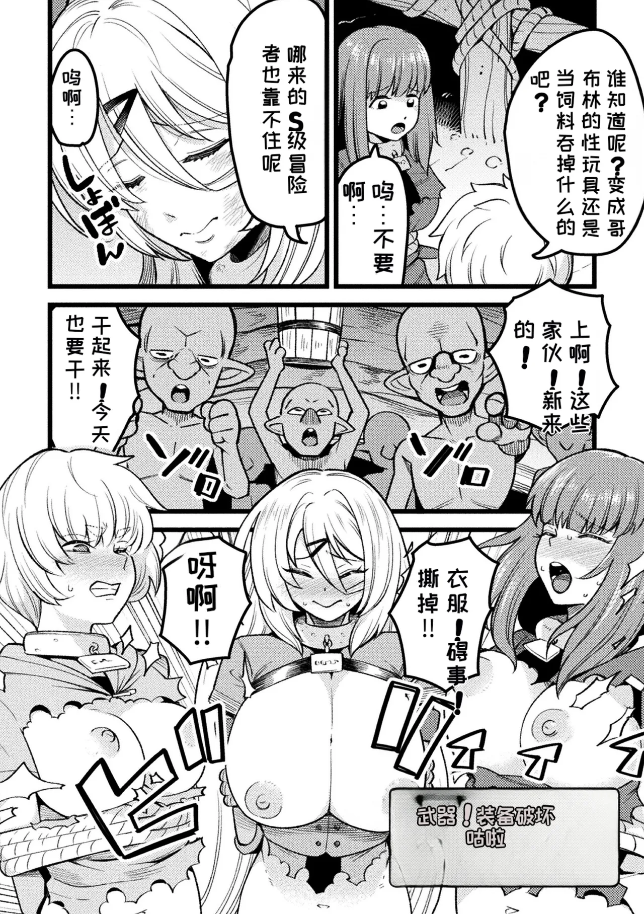 2D Comic Magazine Sanran Ningen Bokujyou Vol. 1 - Page 6