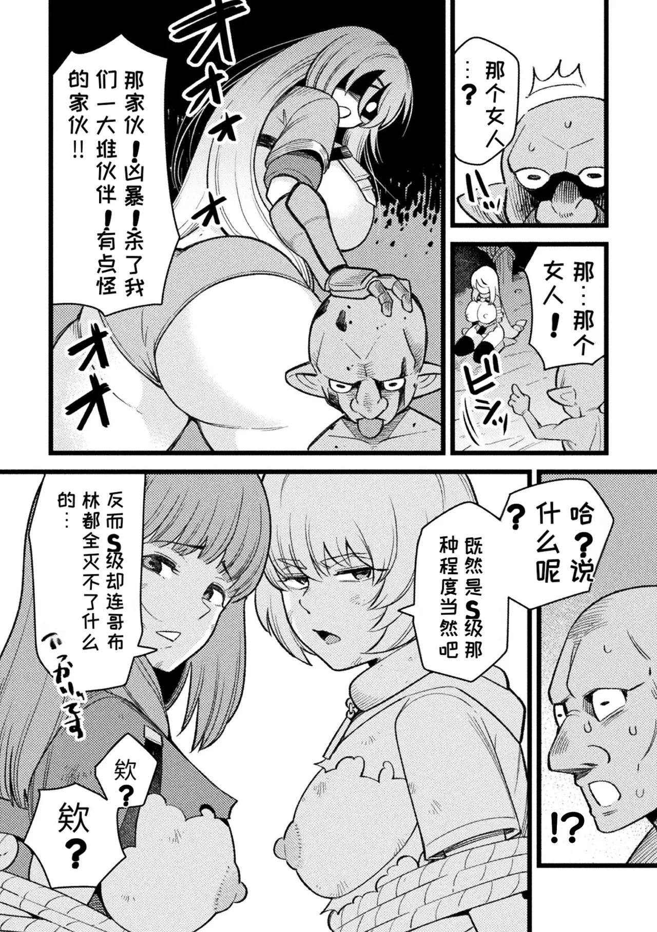 2D Comic Magazine Sanran Ningen Bokujyou Vol. 1 - Page 8