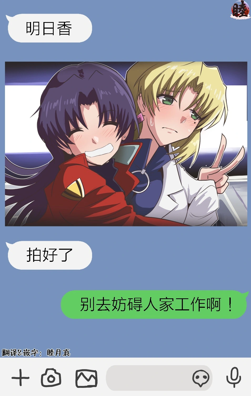 富士茄鷹的EVA短篇 - Página 3