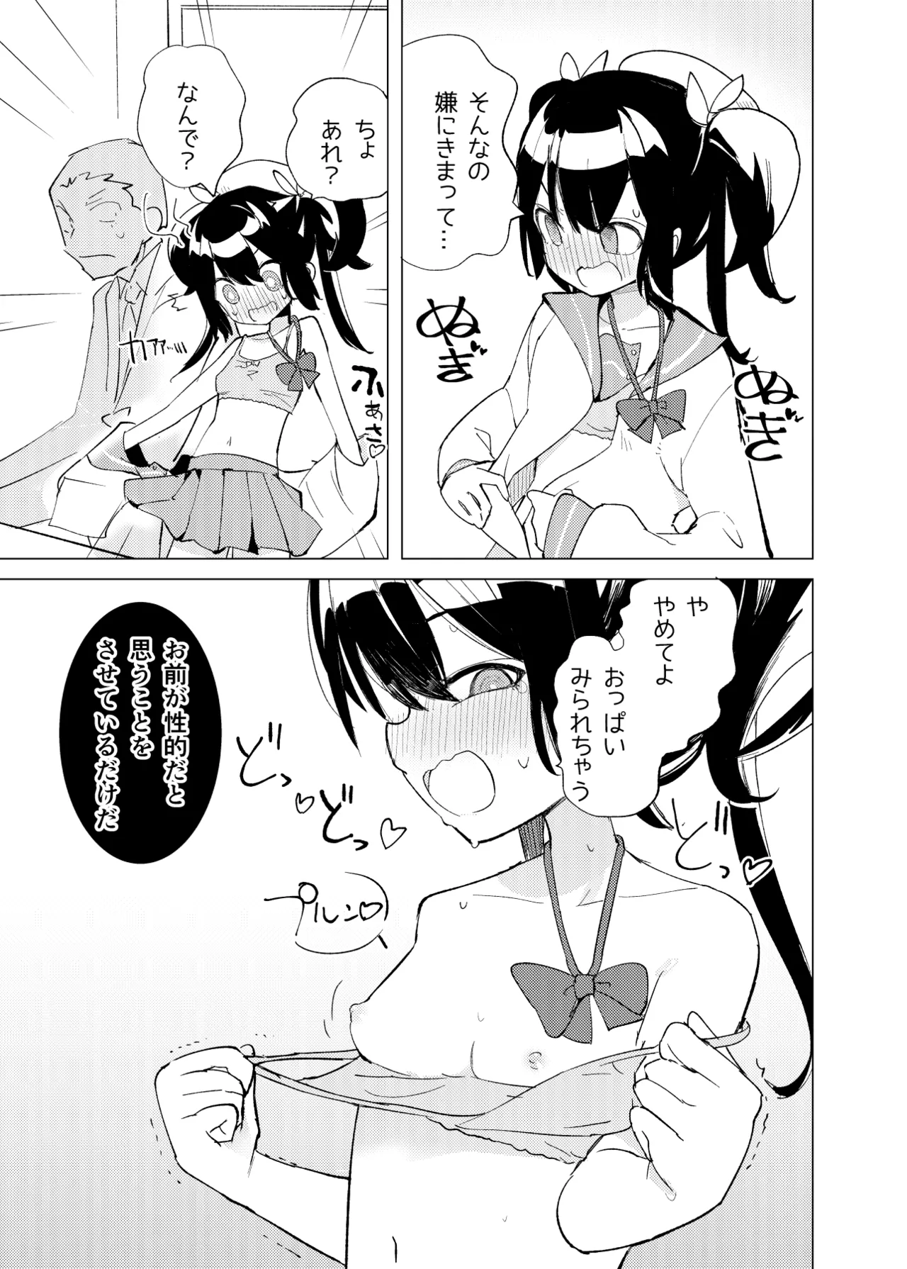 Henshin Hiroin Mono no Mobu Shoujo ga Echichi na Me ni Au Yatsu - Page 4
