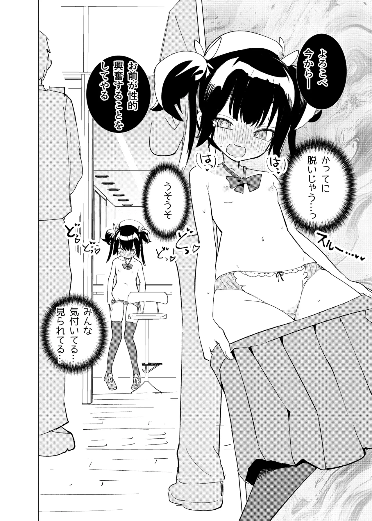Henshin Hiroin Mono no Mobu Shoujo ga Echichi na Me ni Au Yatsu - Page 5