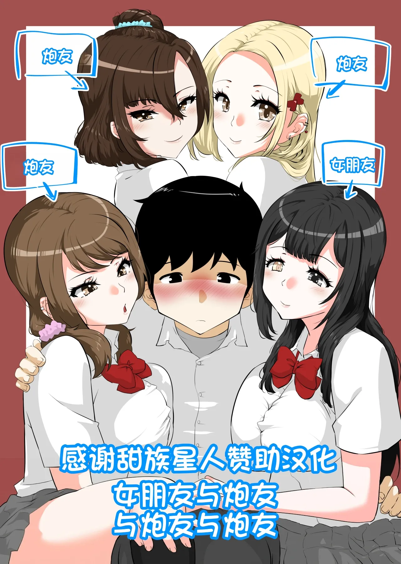 Kanojo to SeFri to SeFri to SeFri - 页 1