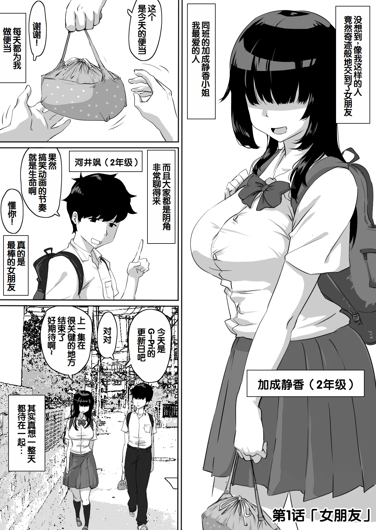 Kanojo to SeFri to SeFri to SeFri - 页 2