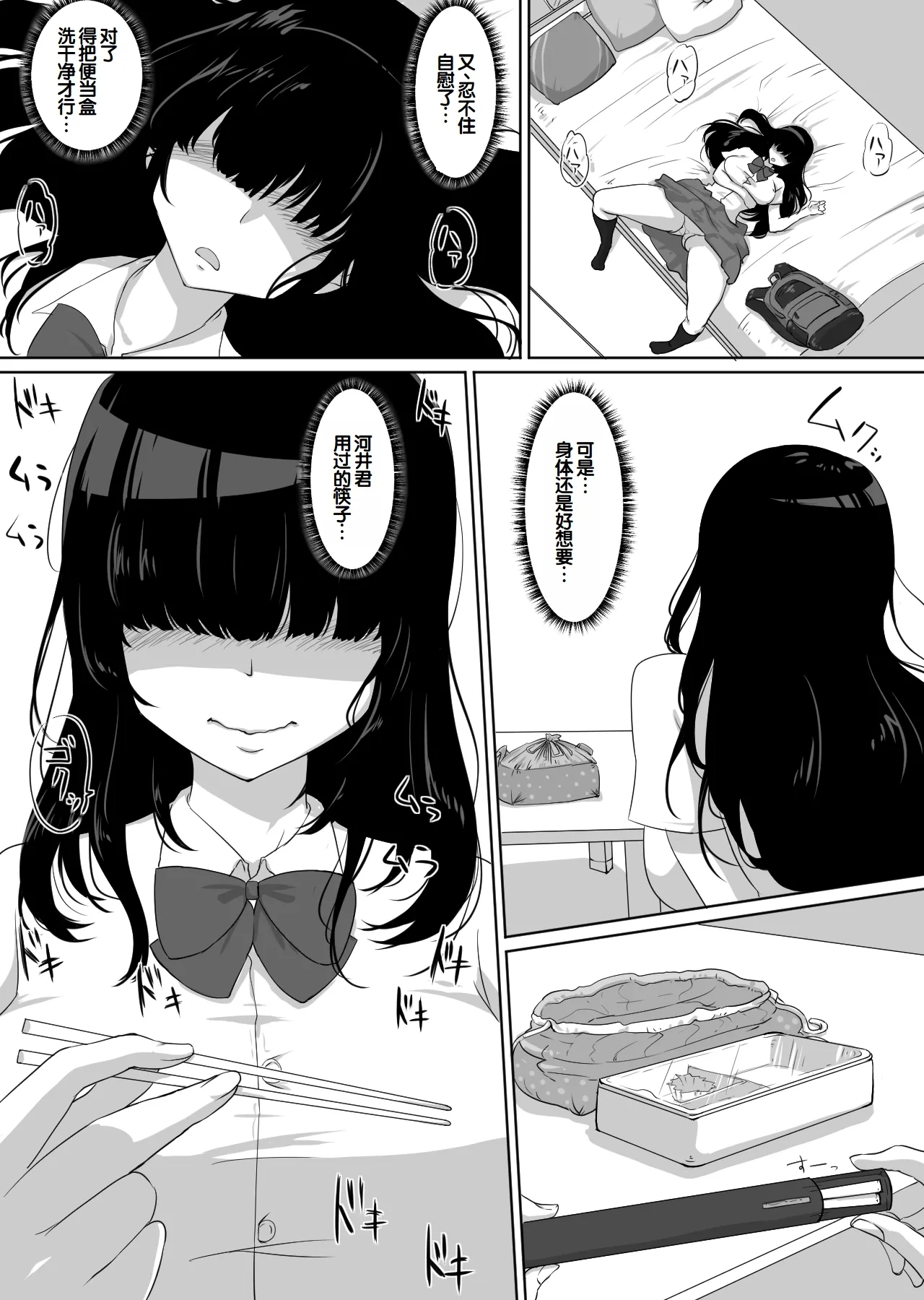 Kanojo to SeFri to SeFri to SeFri - 页 6
