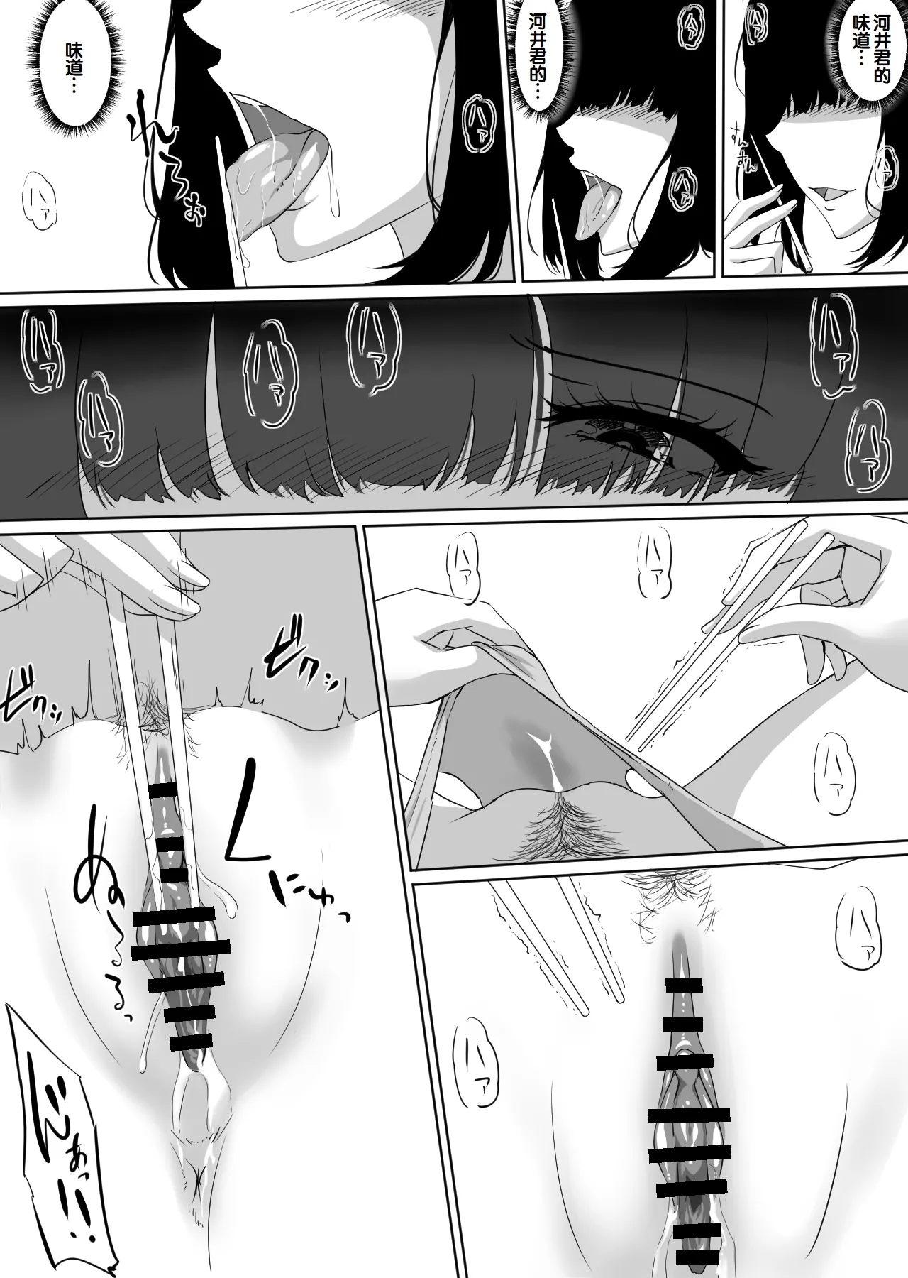 Kanojo to SeFri to SeFri to SeFri - 页 7