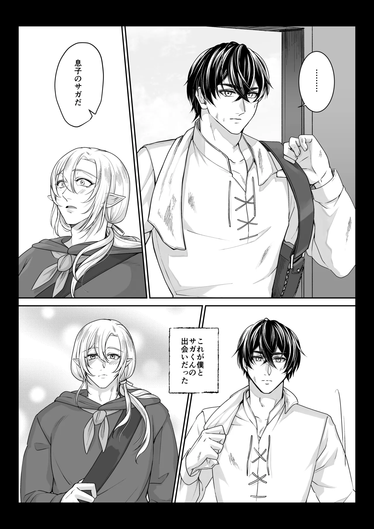 むちむち母乳雄エルフの淫らな本性#3 - Page 3