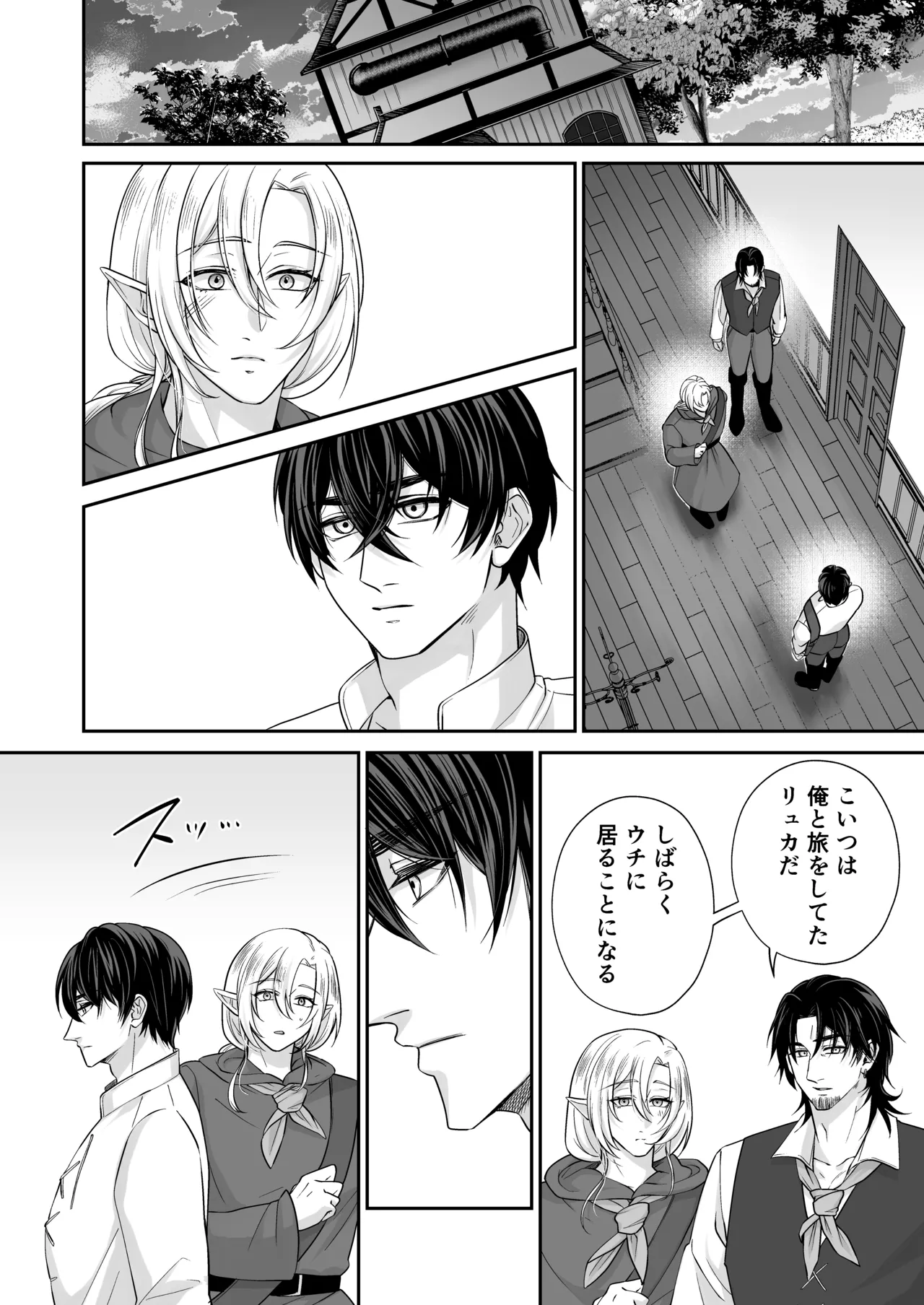 むちむち母乳雄エルフの淫らな本性#3 - Page 4