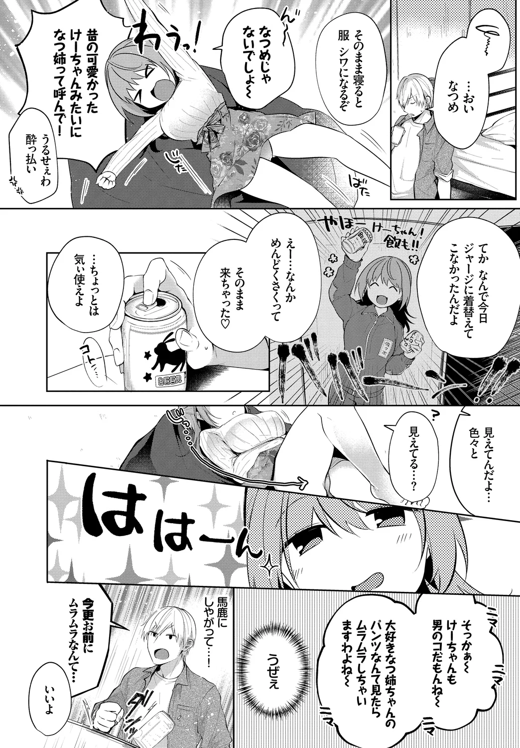 Fetishism Vol. 8Ge - Seite 6