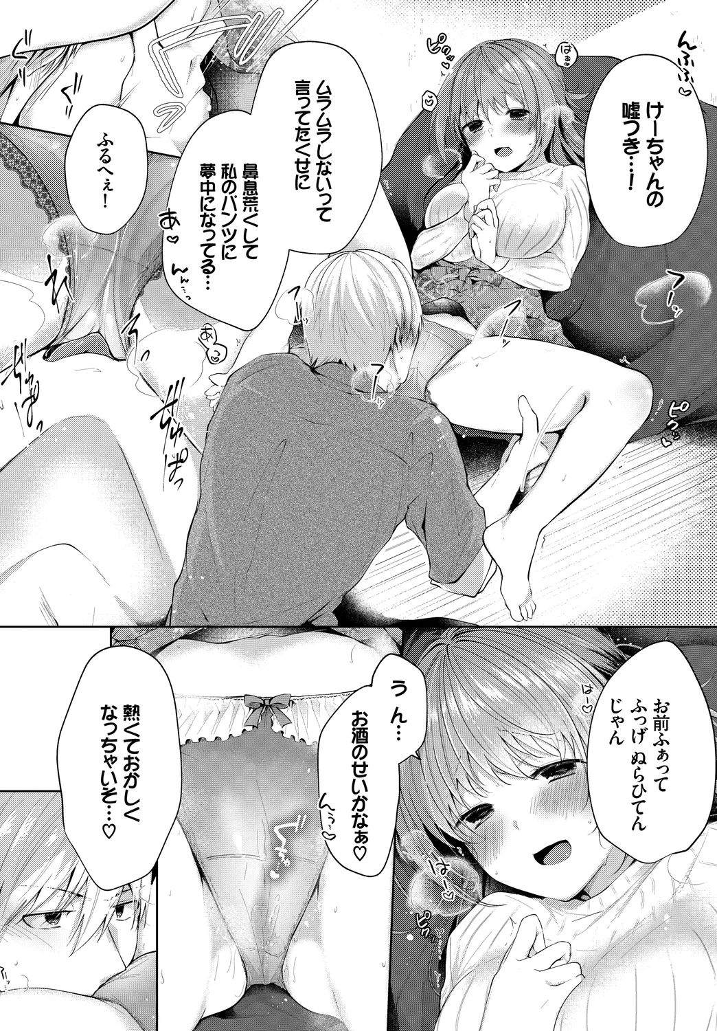 Fetishism Vol. 8Ge - Seite 8