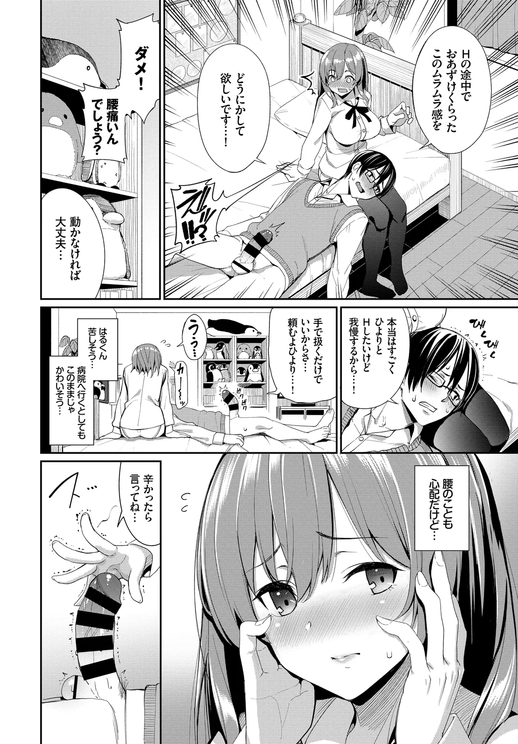 Fetishism Vol. 9 - Page 4